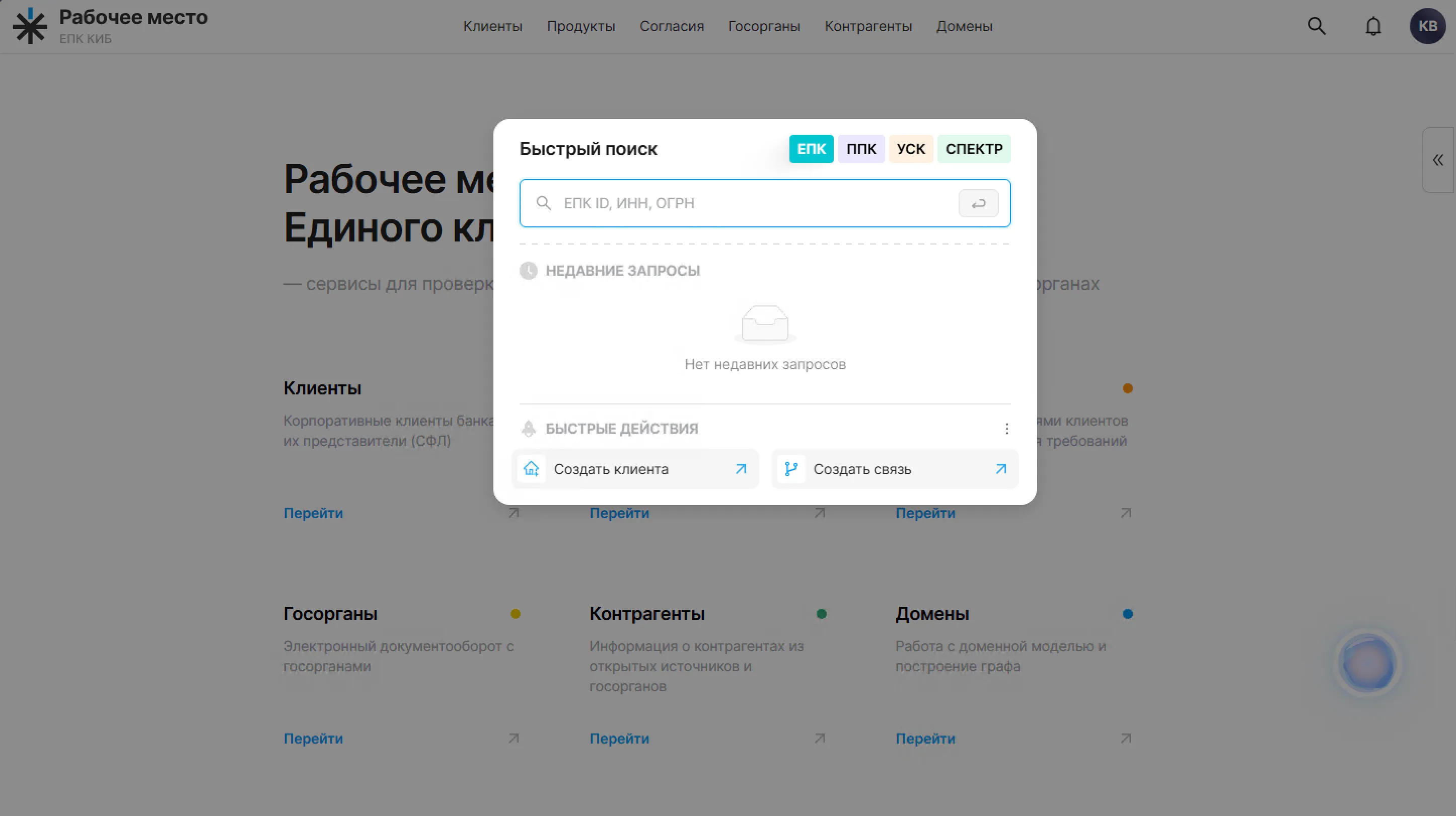 Быстрый поиск